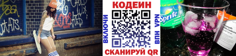 Кодеиновый сироп Lean Purple Drank  Мичуринск 