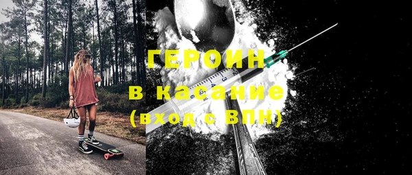 героин Богородск