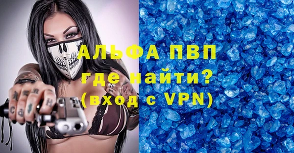 ALPHA PVP Богородицк