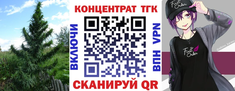 ТГК вейп с тгк Мичуринск